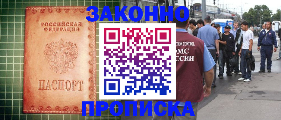 пропишу в квартире в Домодедово