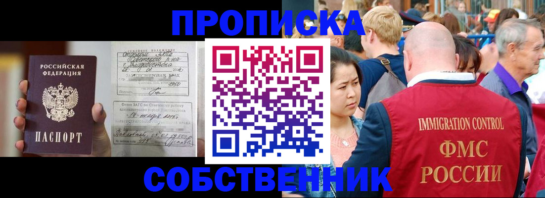 временная регистрация гарантия в Домодедово