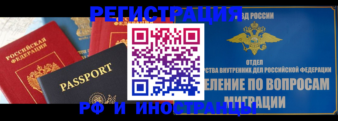 временная регистрация госуслуги в Домодедово