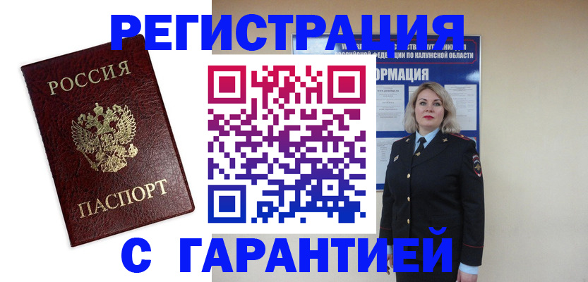 прописка в квартире в Домодедово