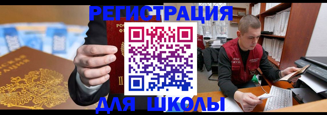 прописка в квартире в Домодедово
