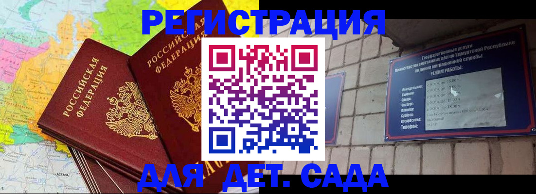 прописка штамп в Домодедово