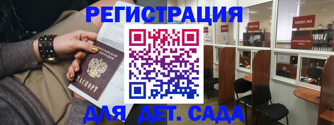 временная регистрация в Домодедово